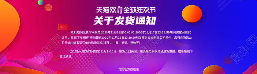 紫色电商风关于发货通知双11双十一发货banner