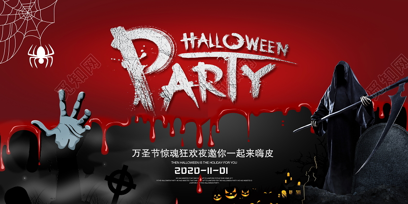 红色恐怖万圣节派对万圣节宣传展板设计
