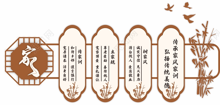 复古中国风家风家训文化墙
