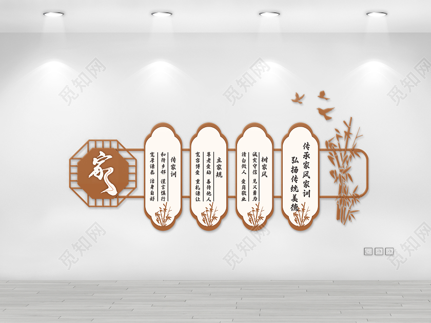 复古中国风家风家训文化墙