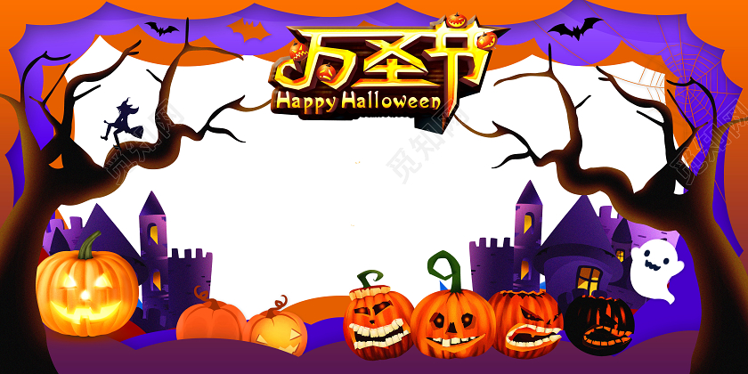 万圣节拍照框KT板