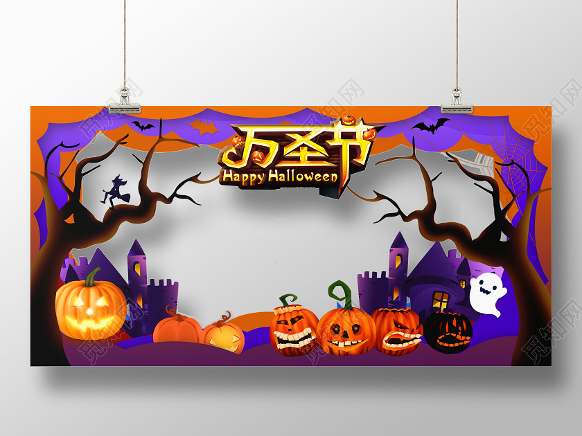 万圣节拍照框KT板