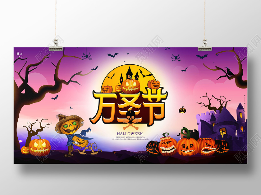 创意万圣节活动展板