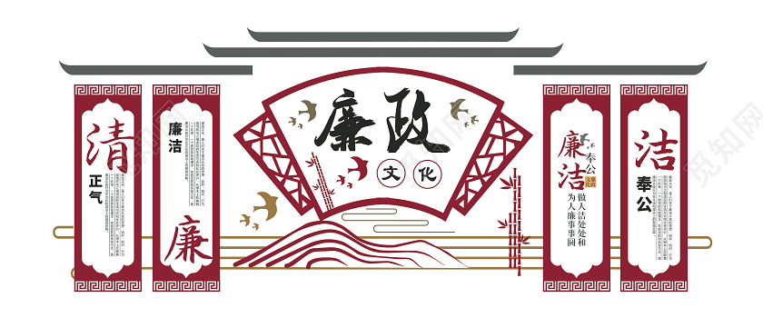 红色中国风廉洁文化墙清正廉洁廉政文化墙