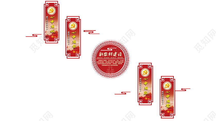 红色新农村建设党建楼梯文化墙党建党政党课