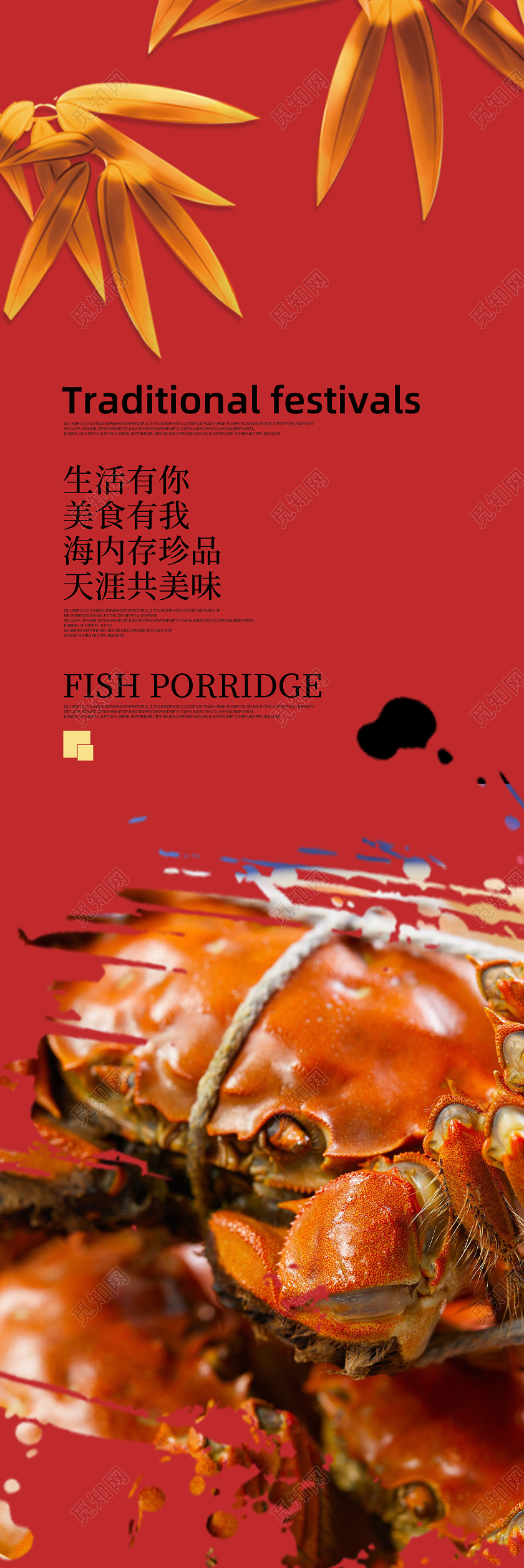 古风餐饮美食挂画设计图片素材