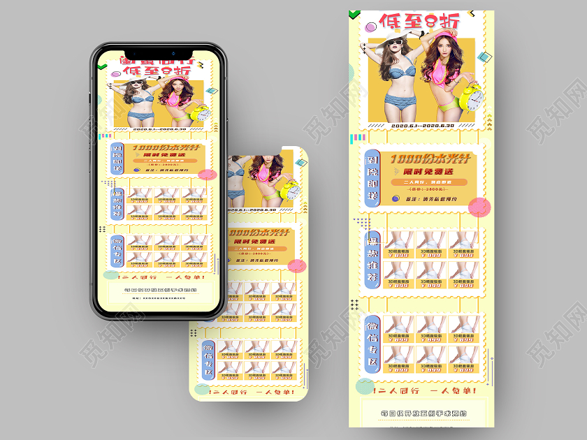 黄色清新整形美容宣传海报美容医美手机海报