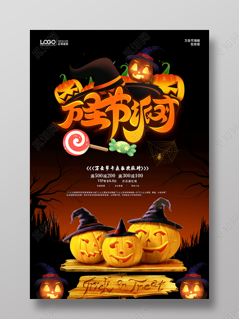 蓝色万圣节派对万圣节海报