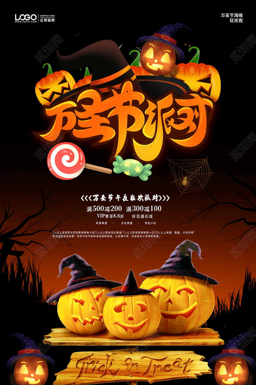 蓝色万圣节派对万圣节海报