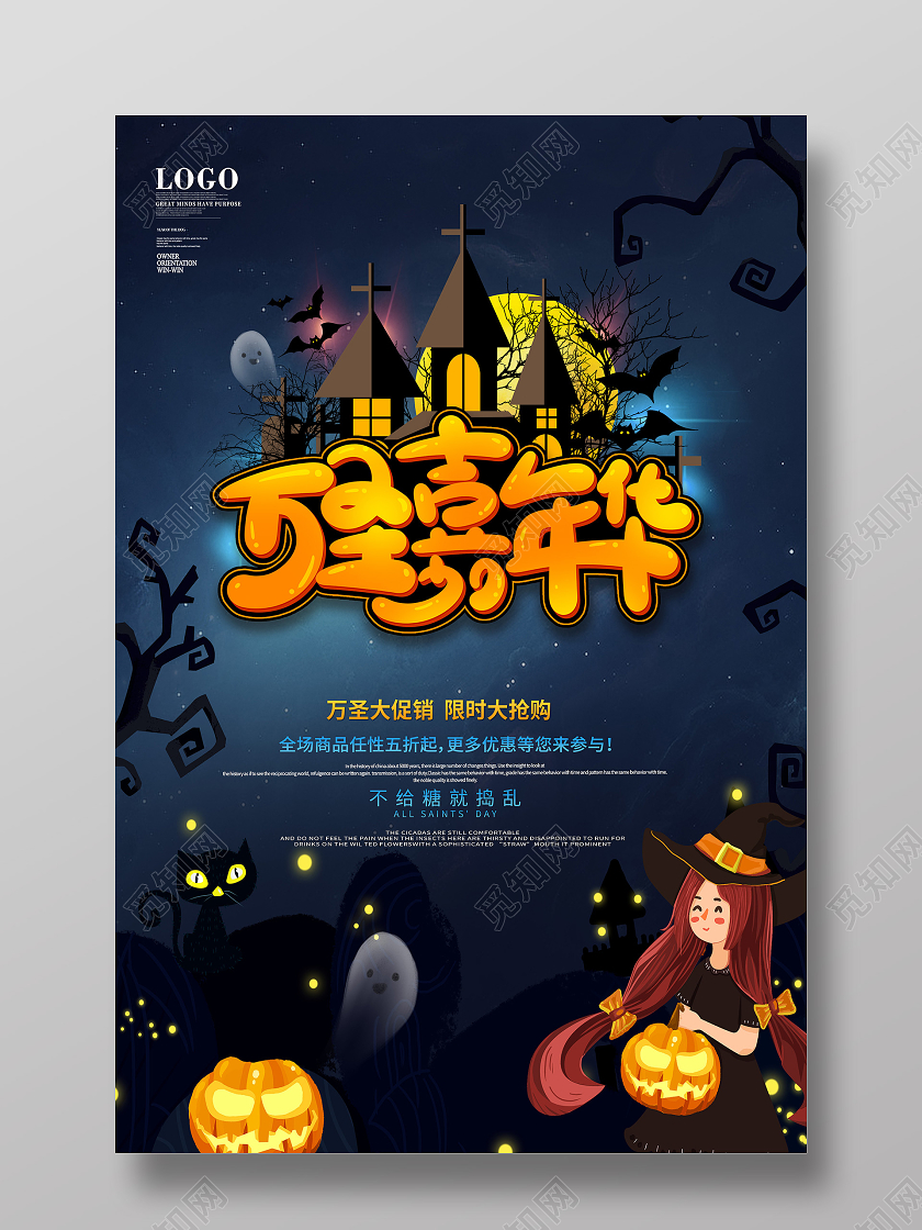 蓝色万圣节狂欢夜万圣嘉年华万圣节海报