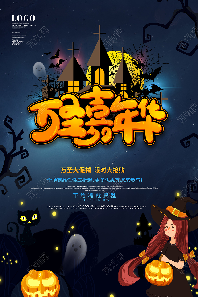 蓝色万圣节狂欢夜万圣嘉年华万圣节海报