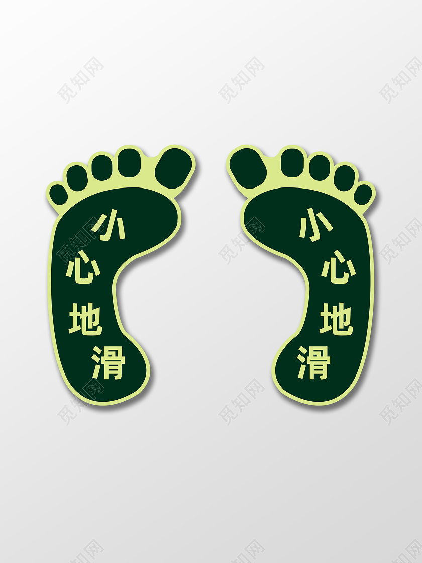绿色卡通脚掌小心地滑标识异形地贴小心地滑地贴
