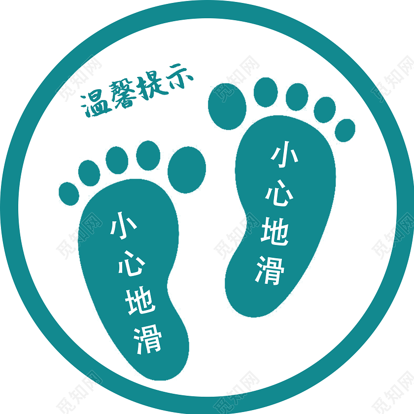 绿色卡通温馨提示小心地滑地贴