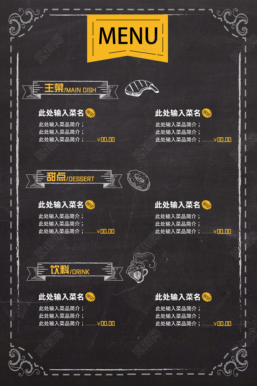 黑色大气简约高端西餐厅餐饮美食宣传单菜单设计西餐菜单单页