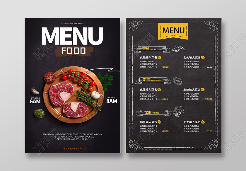 黑色大气简约高端西餐厅餐饮美食宣传单菜单设计西餐菜单单页