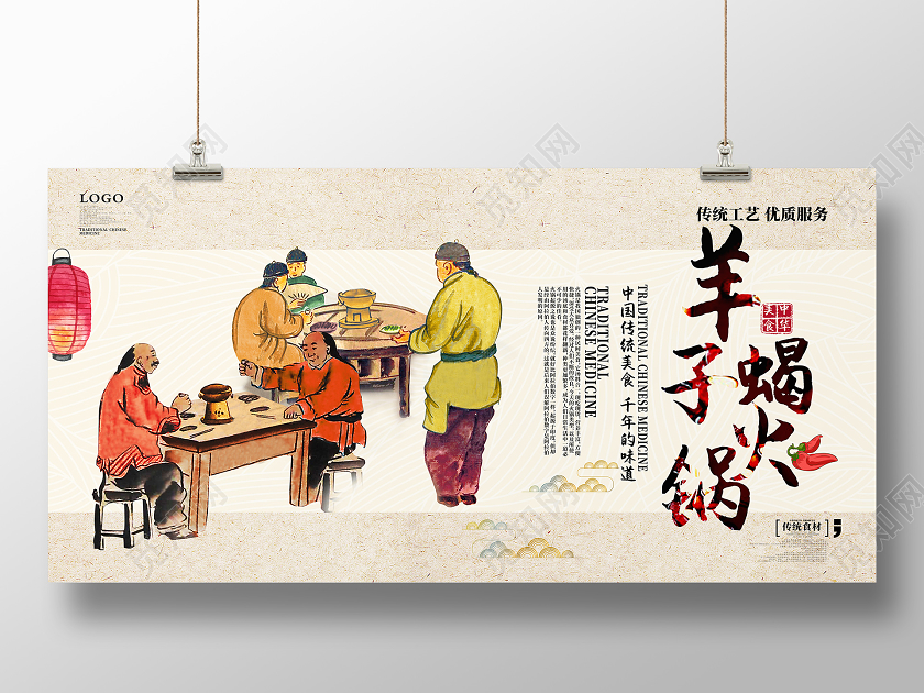 米灰色简约插画羊蝎子火锅展板