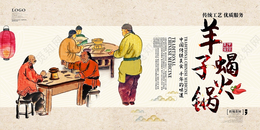 米灰色简约插画羊蝎子火锅展板