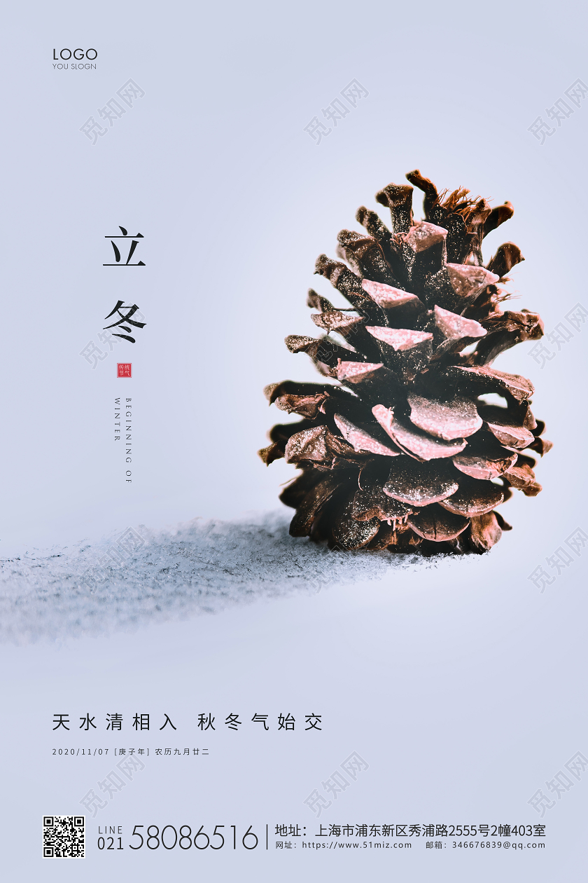 灰色简约二十四节气立冬节气宣传海报