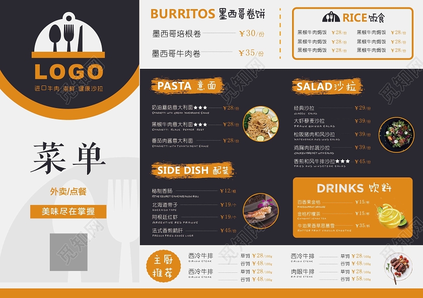 黑色简约风西餐菜单三折页