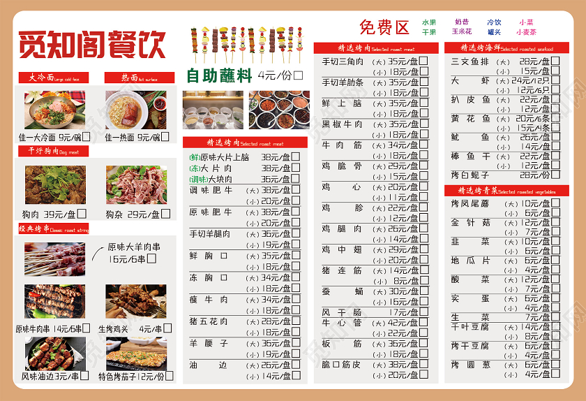 黄色简约餐饮美食饭店菜单火锅店