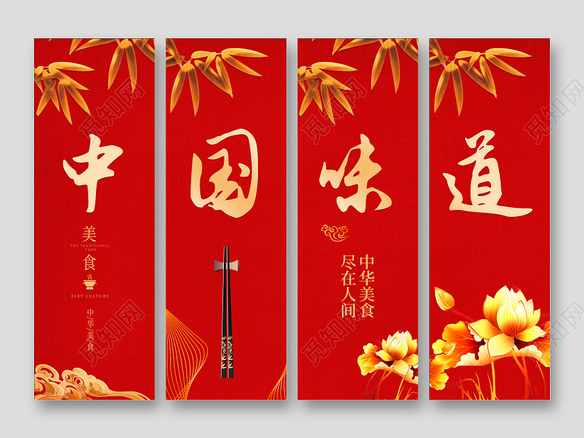 中国味道美食挂画餐饮装饰画