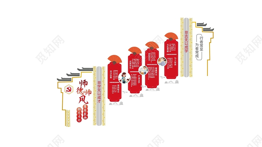 红色大气中国风师德师风校园楼梯文化墙设计中国风校园楼梯文化墙