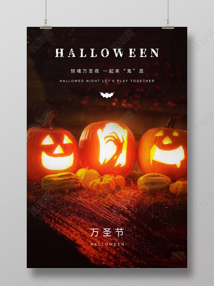 黑色简约万圣节halloween海报