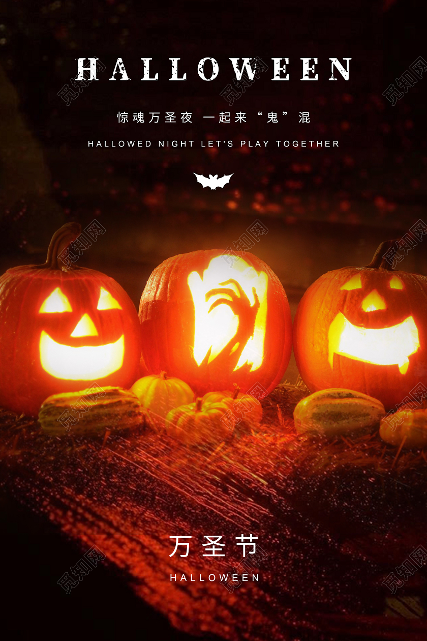 黑色简约万圣节halloween海报