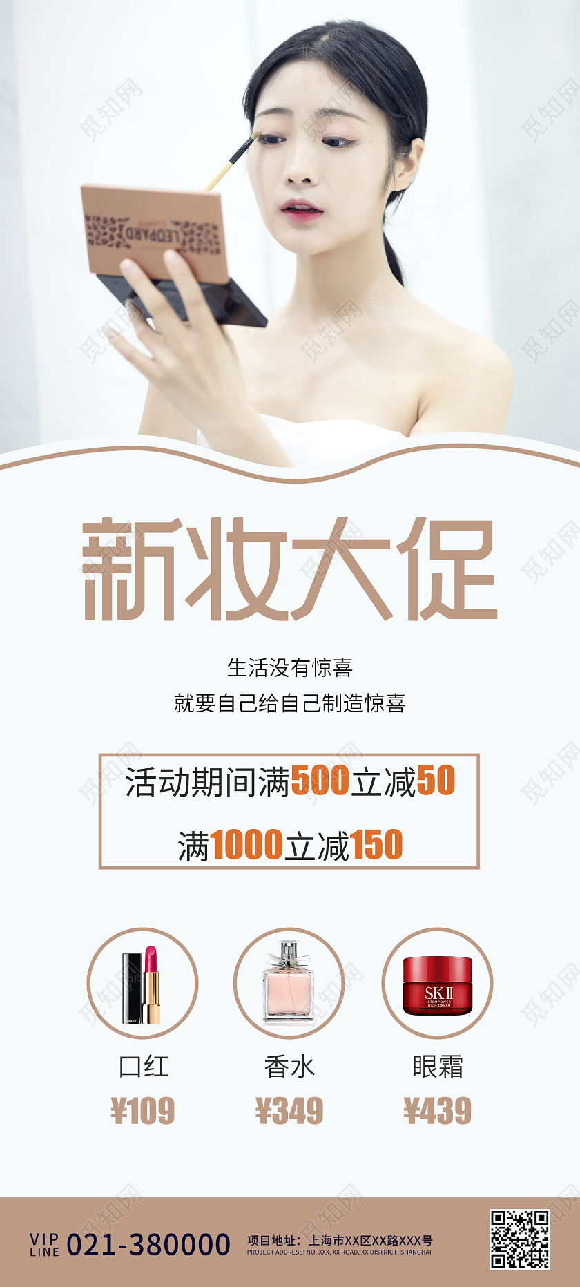 灰色简约新妆大促活动宣传展架化妆品展架易拉宝