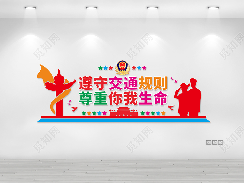 冬季安全教育交通文化墙交通规则文化墙交通安全文化墙