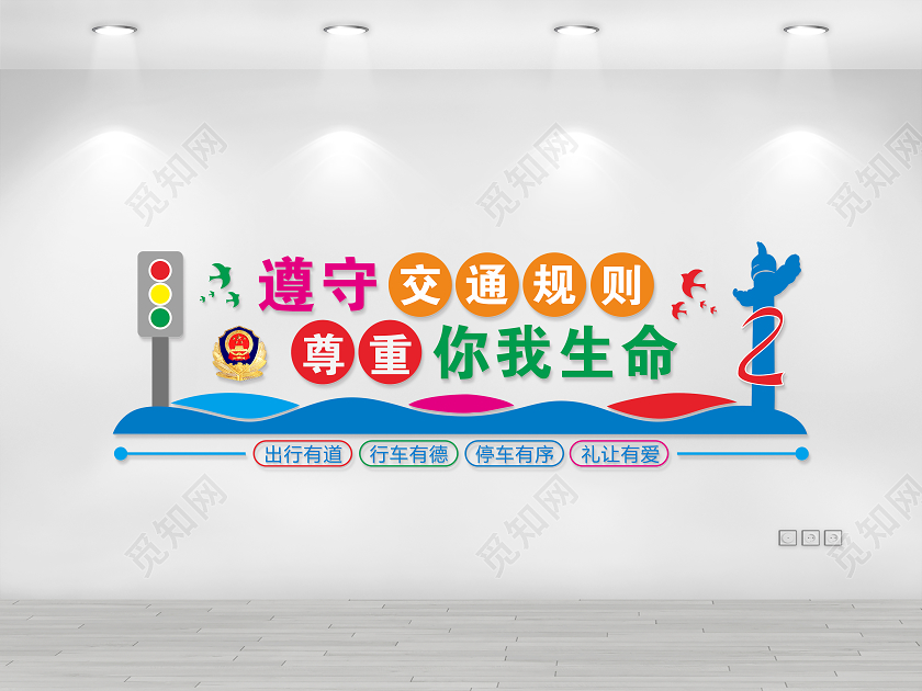 冬季安全教育交通文化墙交通规则文化墙交通安全文化墙
