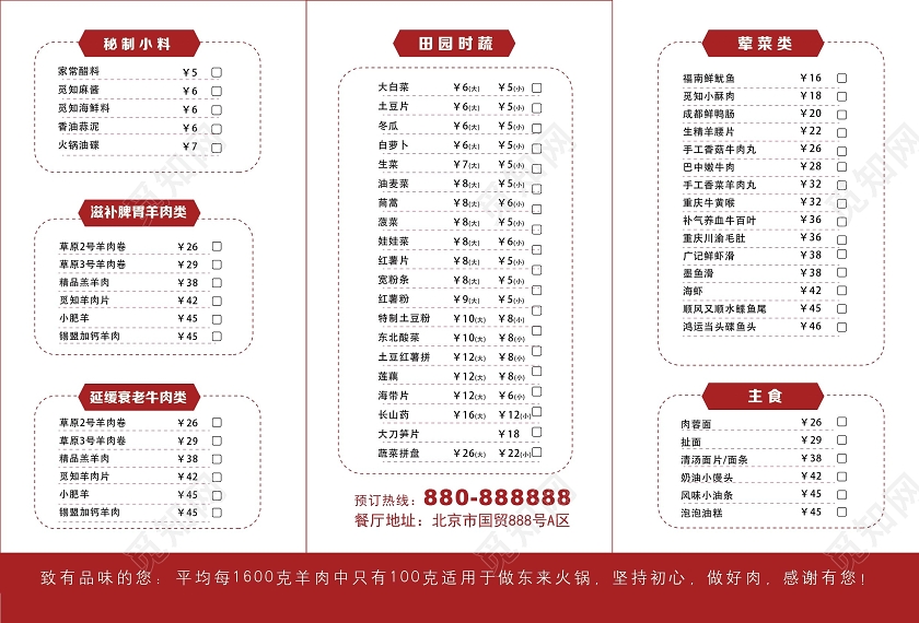 四川火锅西餐菜单