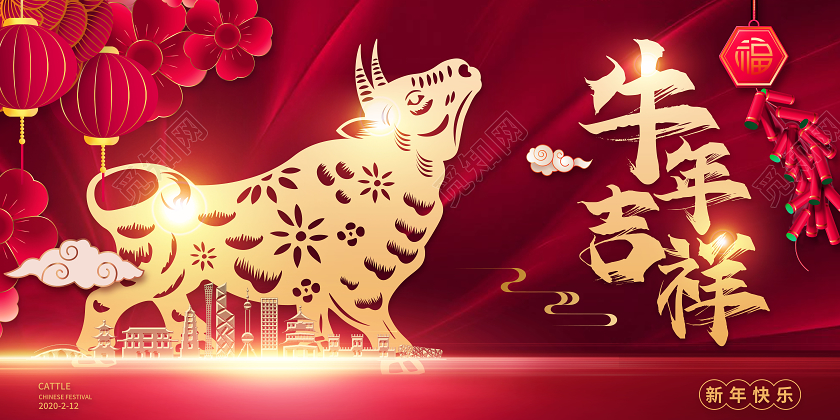 红色背景剪纸牛新年吉祥展板