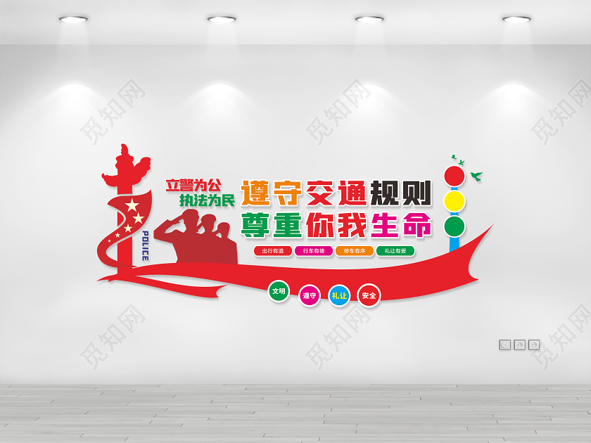 冬季安全教育交通文化墙交通规则文化墙交通安全文化墙