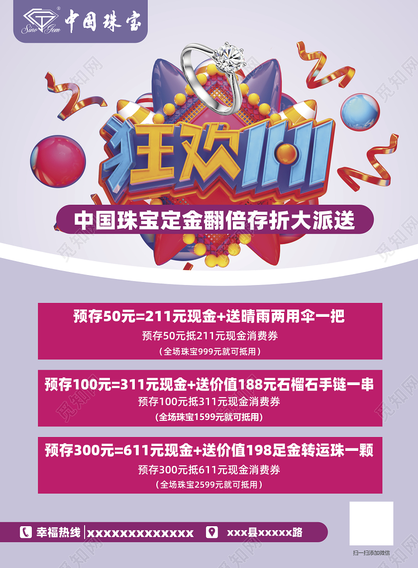 蓝紫色金饰金器双十一狂欢宣传单海报双十一宣传单