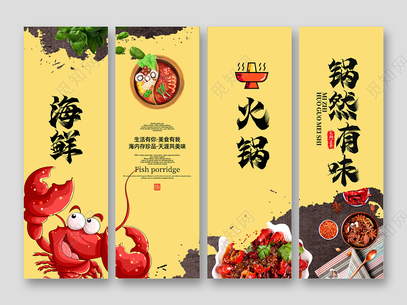 麻辣海鲜火锅美食挂画墙壁装饰画