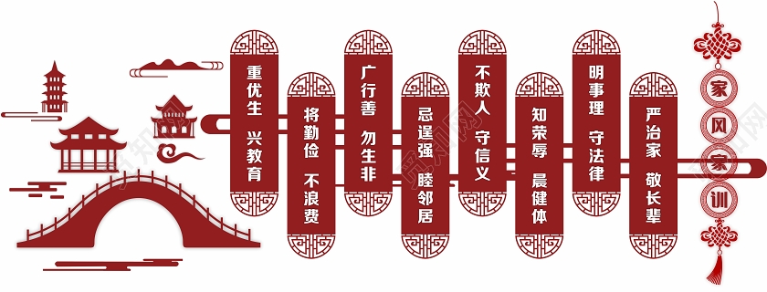 复古中国风家风家训文化墙