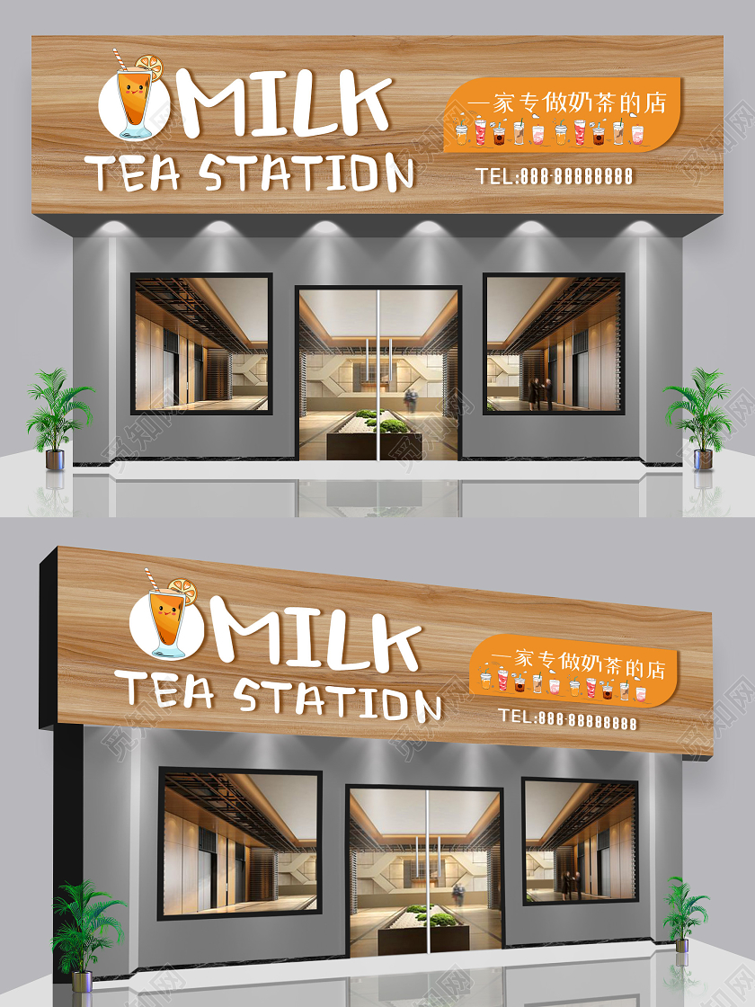 简约大气木纹奶茶店门头奶茶店门头招牌