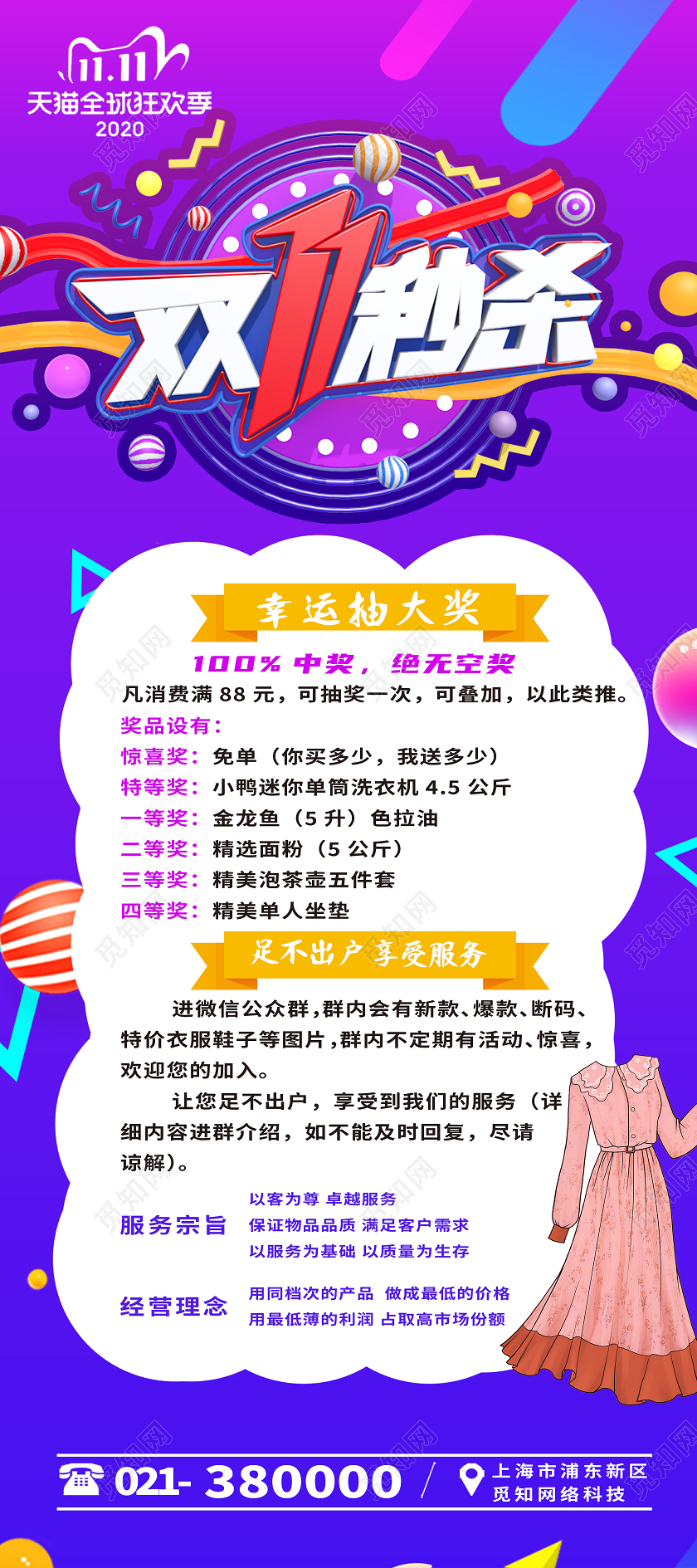 紫色电商风双11秒杀双十一展架易拉宝