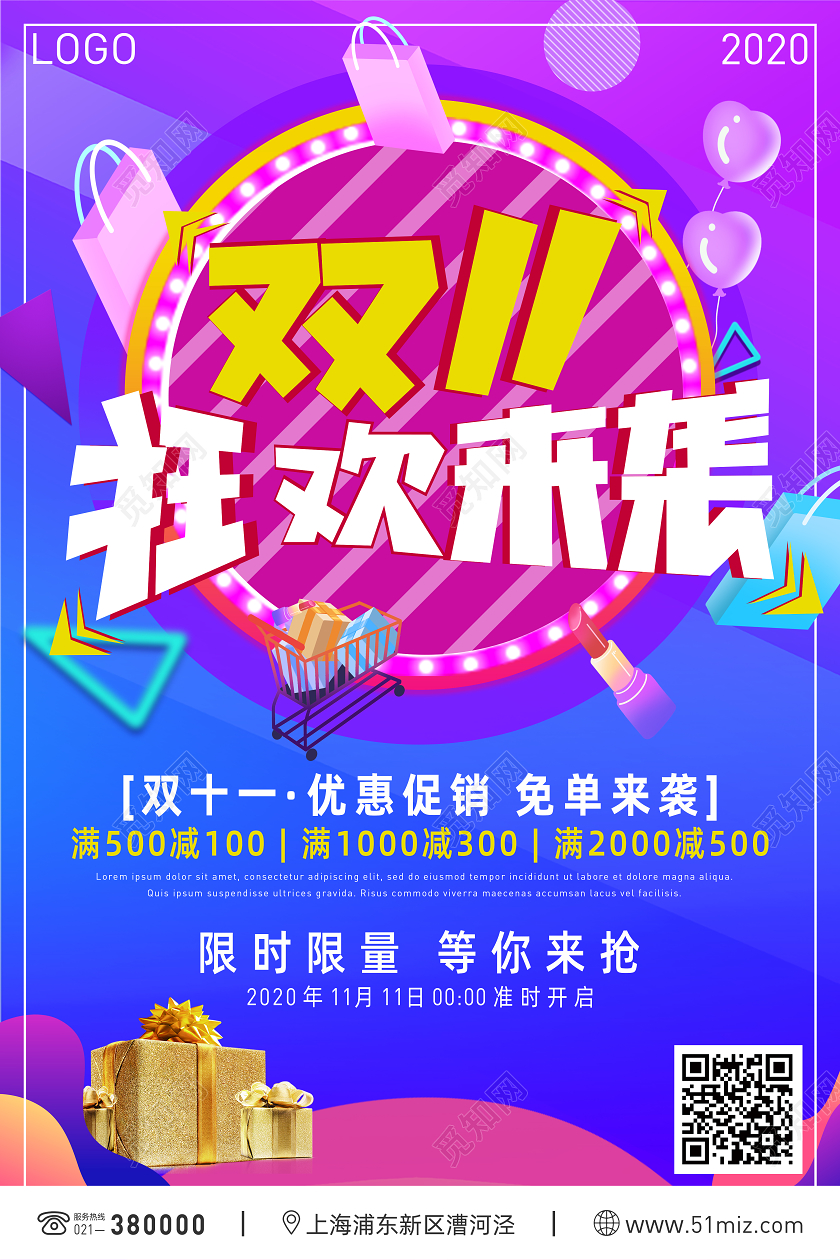 蓝紫色酷炫双十一狂欢来袭双十一双11来袭海报