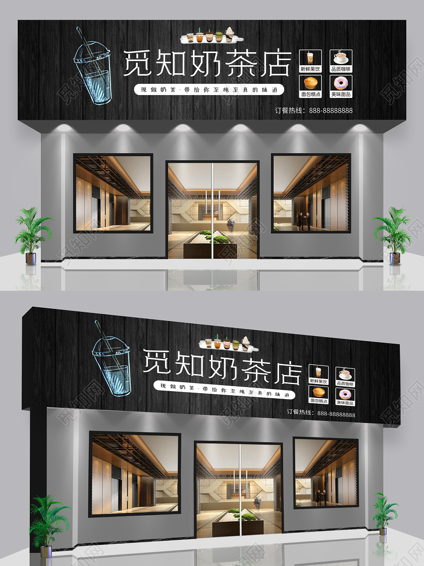 暗黑简约大气奶茶店门头奶茶店门头招牌