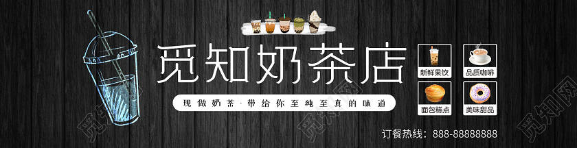 暗黑简约大气奶茶店门头奶茶店门头招牌