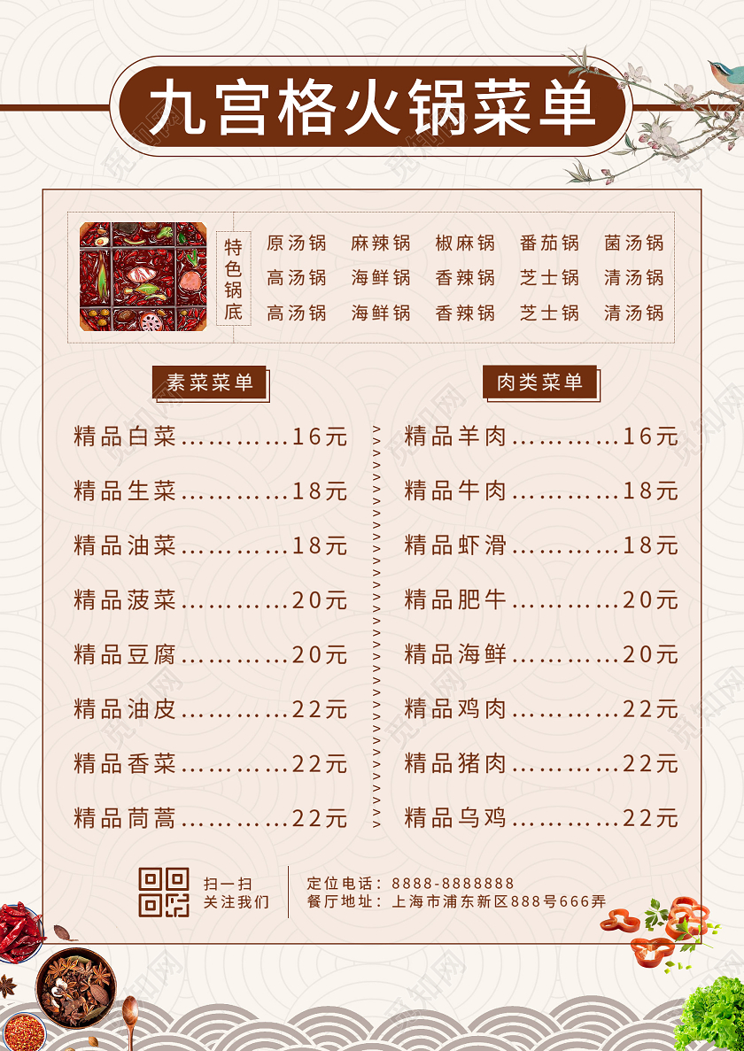 黄色简洁火锅促销活动美食菜单宣传单火锅宣传单