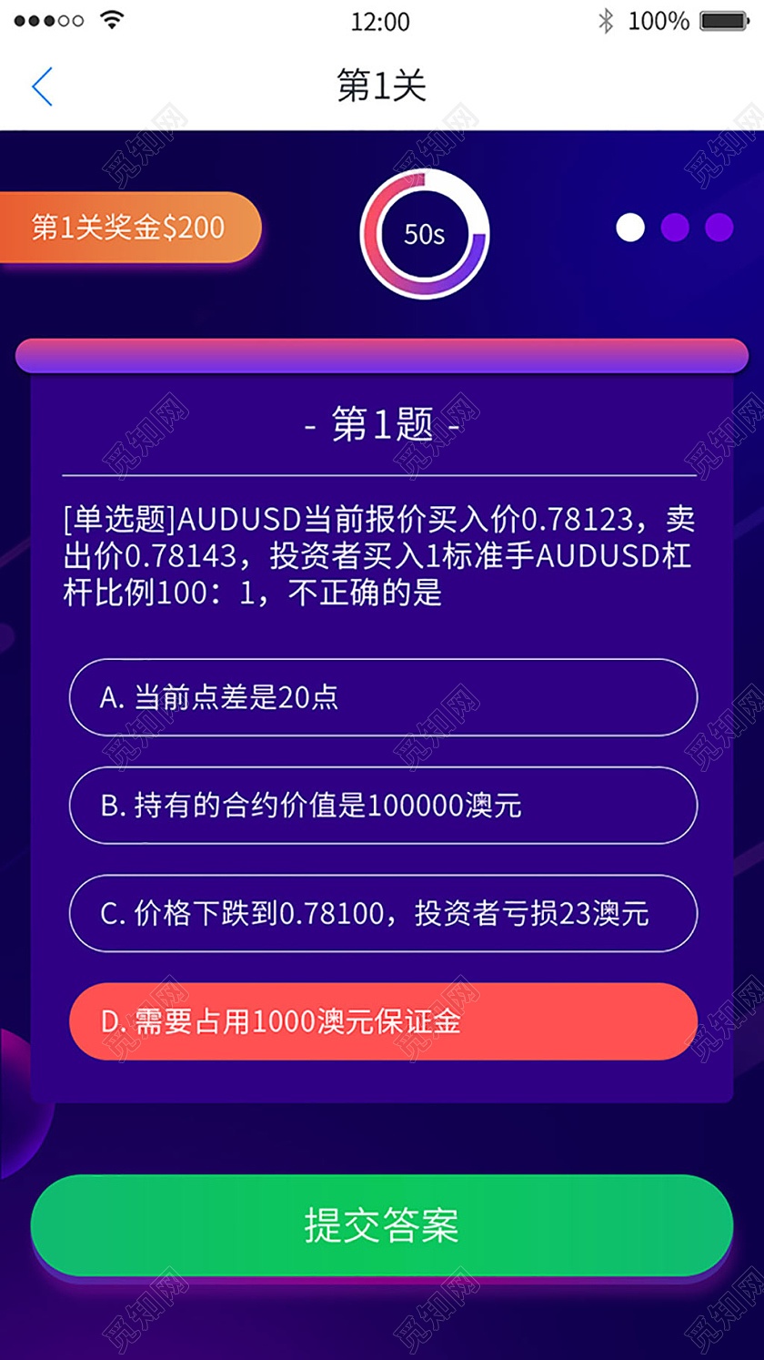 紫色关卡单选题手机UI海报金融知识