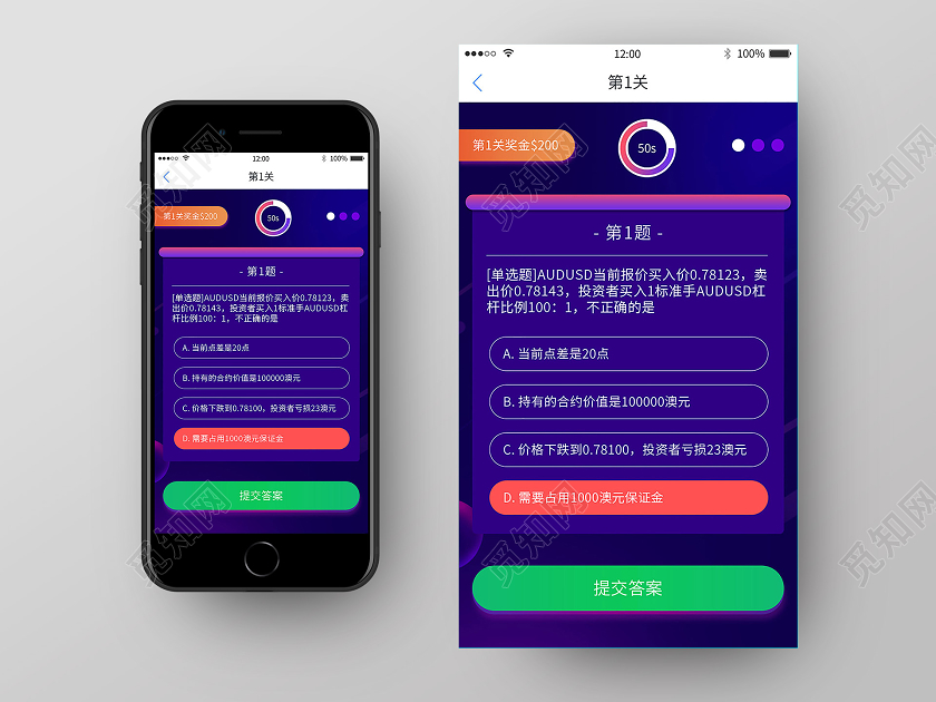紫色关卡单选题手机UI海报金融知识