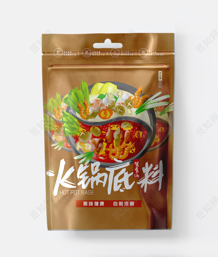 黄色大气简约手绘火锅底料包装