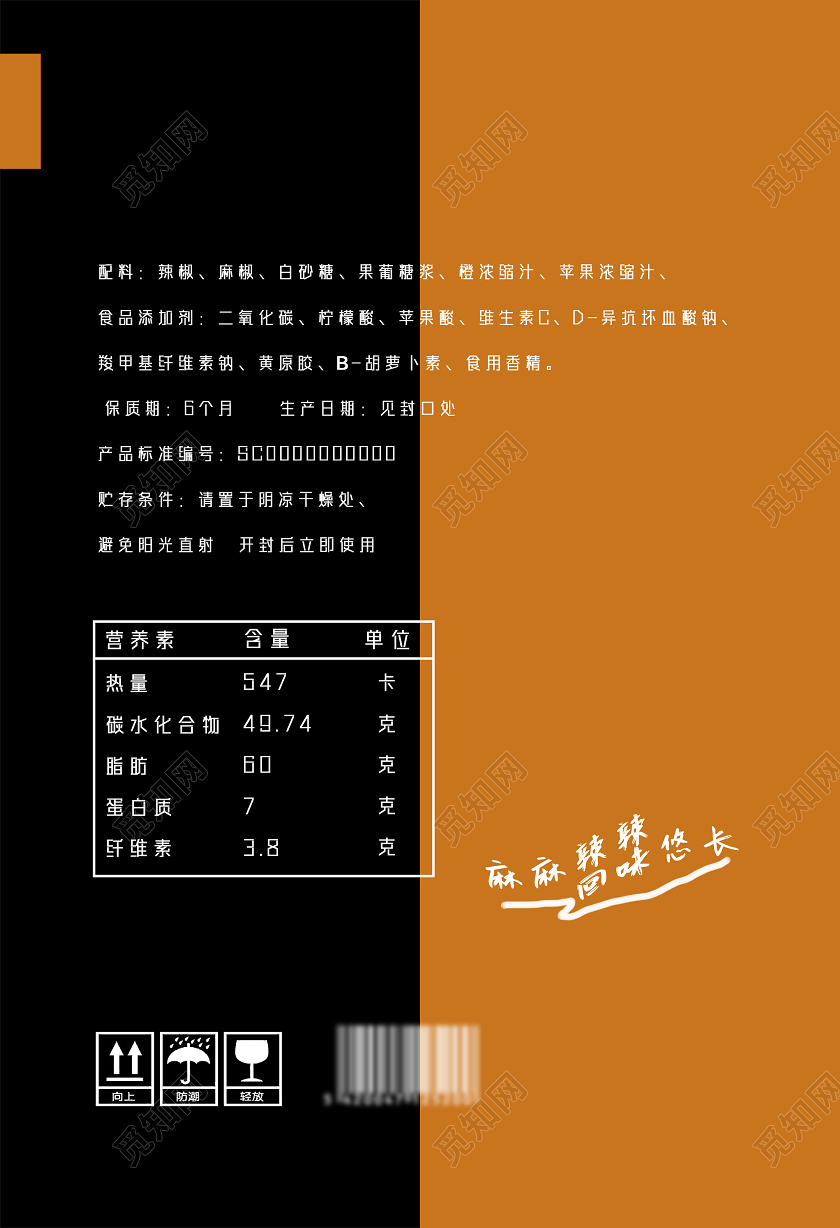 黄色大气简约火锅底料包装