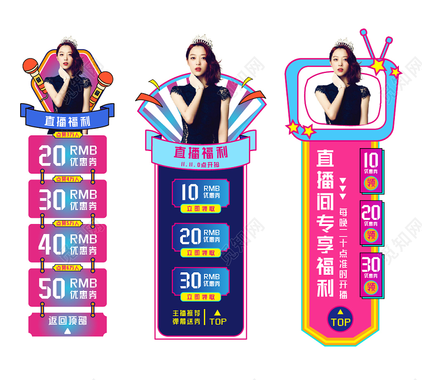 时尚现代主播直播间悬浮窗