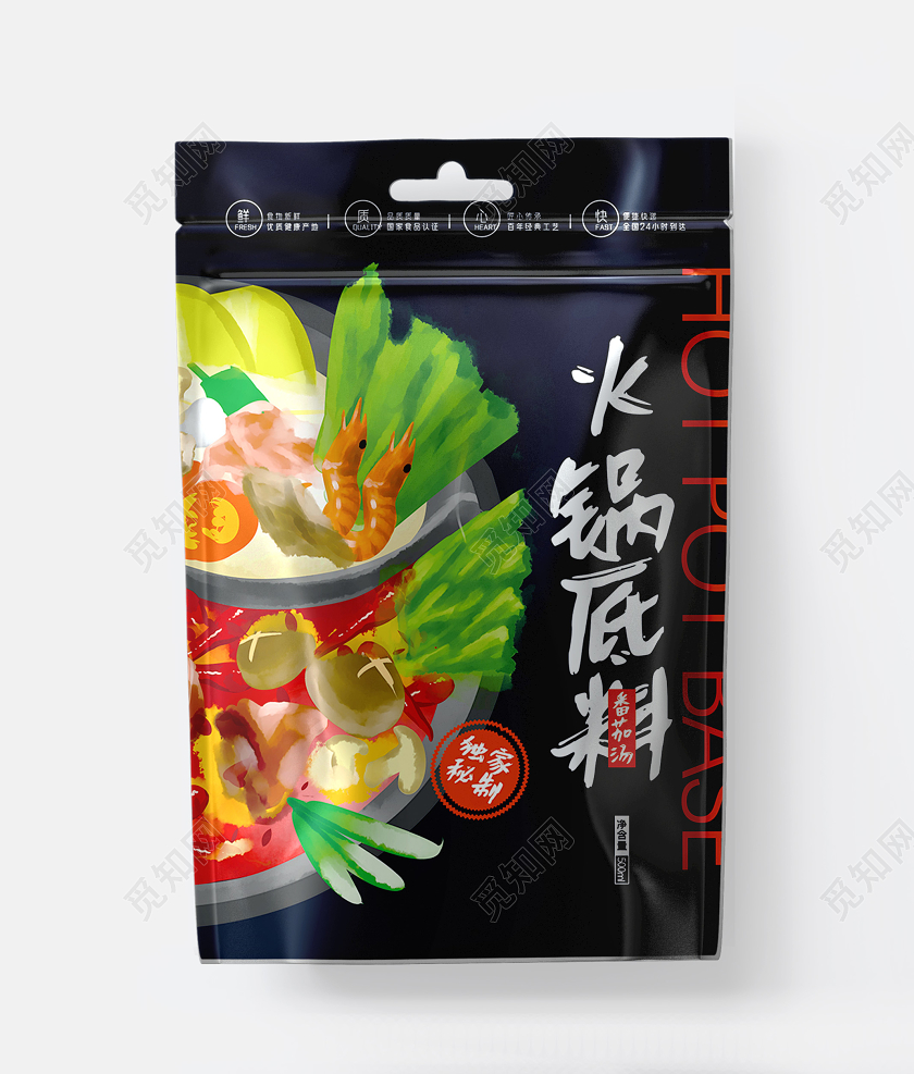蓝色大气简约手绘火锅底料包装
