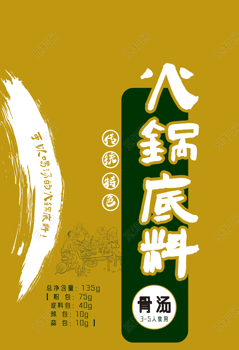 抹茶色大气简约骨汤火锅底料包装